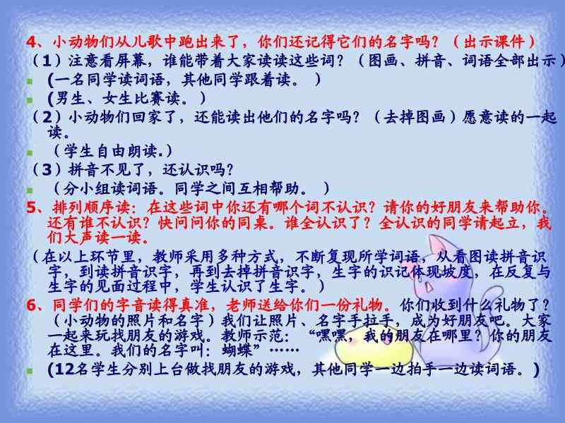 识字ai课调研报告