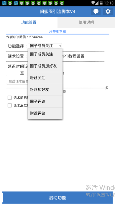 全面解析：AI创作脚本整合技术资源攻略，一站式解答用户创作需求与挑战