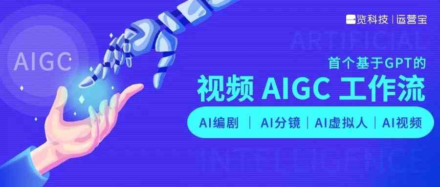 全面解析：AI创作脚本整合技术资源攻略，一站式解答用户创作需求与挑战