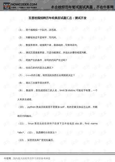 关于AI的论文题目大全：800字题目汇编及答案精选