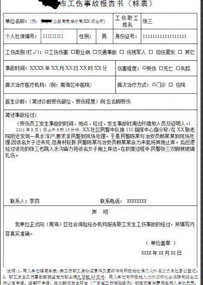 两次受伤合并认定工伤：如何一次性报告并处理工伤问题