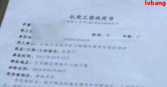 工伤鉴定结果不一致时的处理方法与常见问题解答