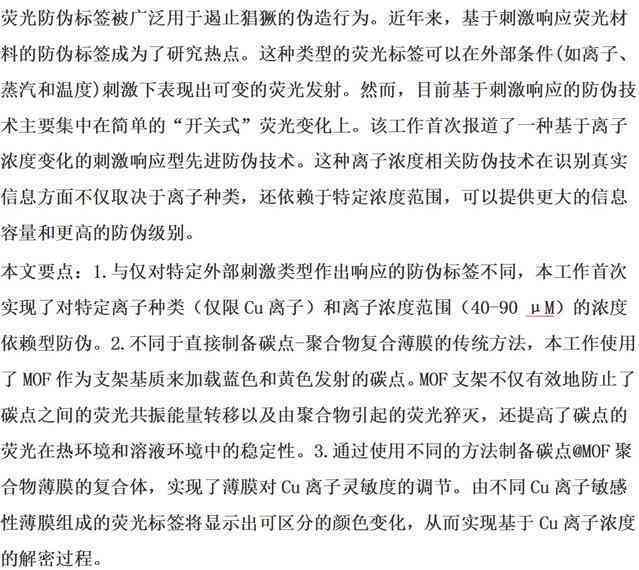 探索人工智能：初一学生英语作文展示AI的魅力与影响