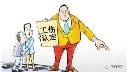 两车相撞怎么认定工伤