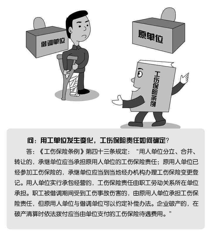 工伤不被认定怎么办：如何处理单位不认可赔偿、医保使用问题及责任归属