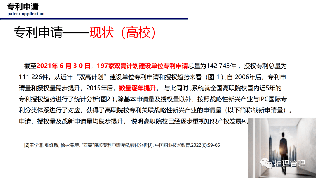 全面解读：专利申请、审查、保护及案例分析报告