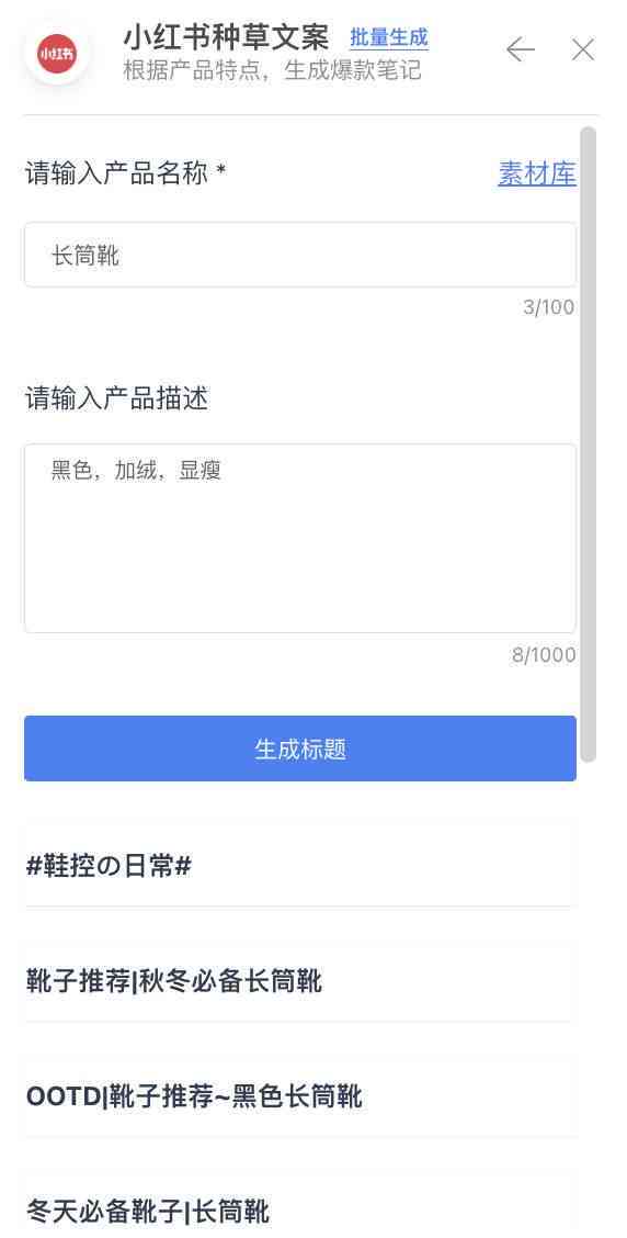 ai生成标题和文案怎么做的既好看又快速且质量高