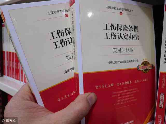 工伤认定申请：个人如何向人力资源和社会保障部门提出工伤申请