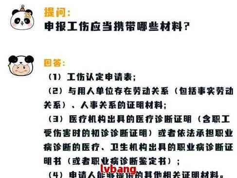 个人申报工伤去哪个部门-申请工伤部门及申报流程与材料