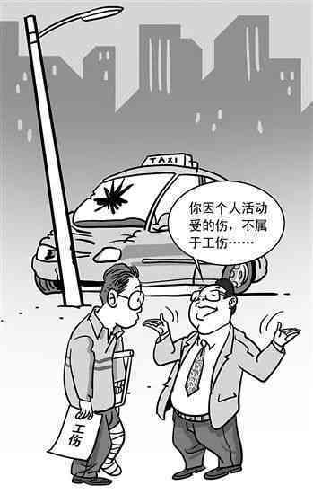 个人去认定工伤带什么东西