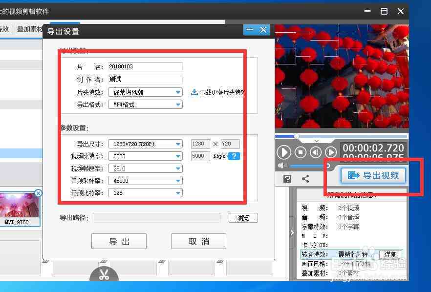 '免费爱剪辑电脑版最新官方版软件'