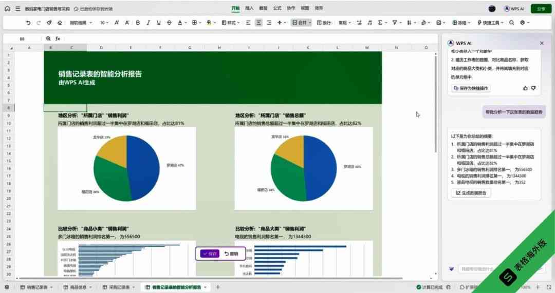 ai导入excel表格：从Word和AI软件中高效转换与操作教程