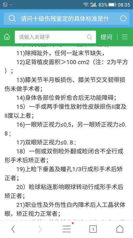 遭受个人伤害，能否申请伤残等级评定？