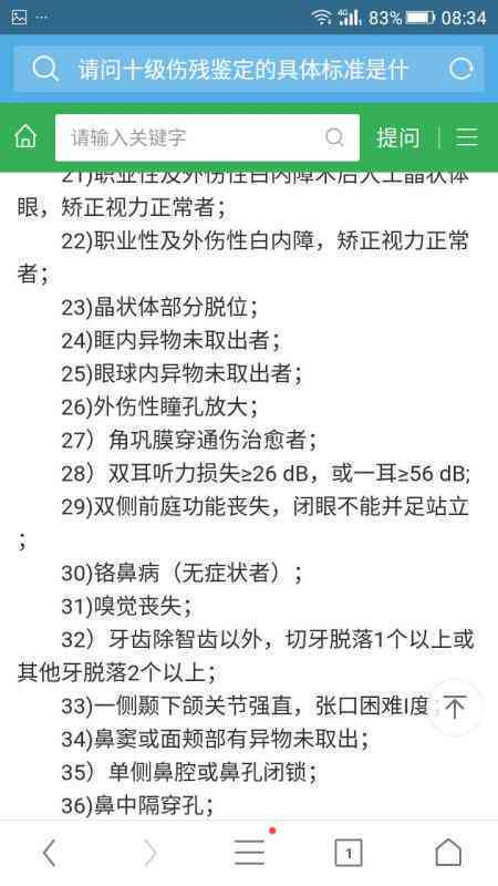 遭受个人伤害，能否申请伤残等级评定？