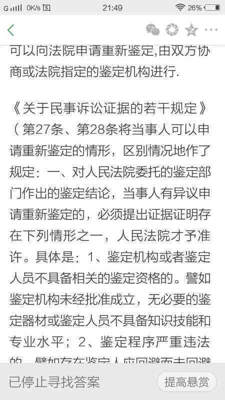 个人受伤后如何申请伤残评定及伤残等级划分详解