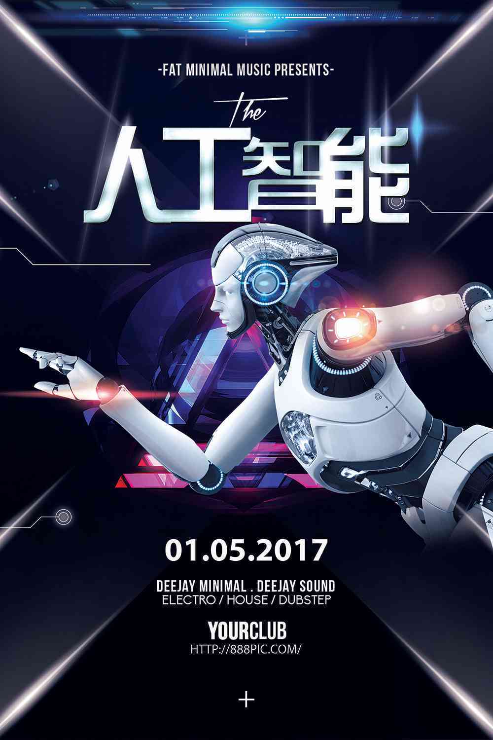 ai人工智能创作海报