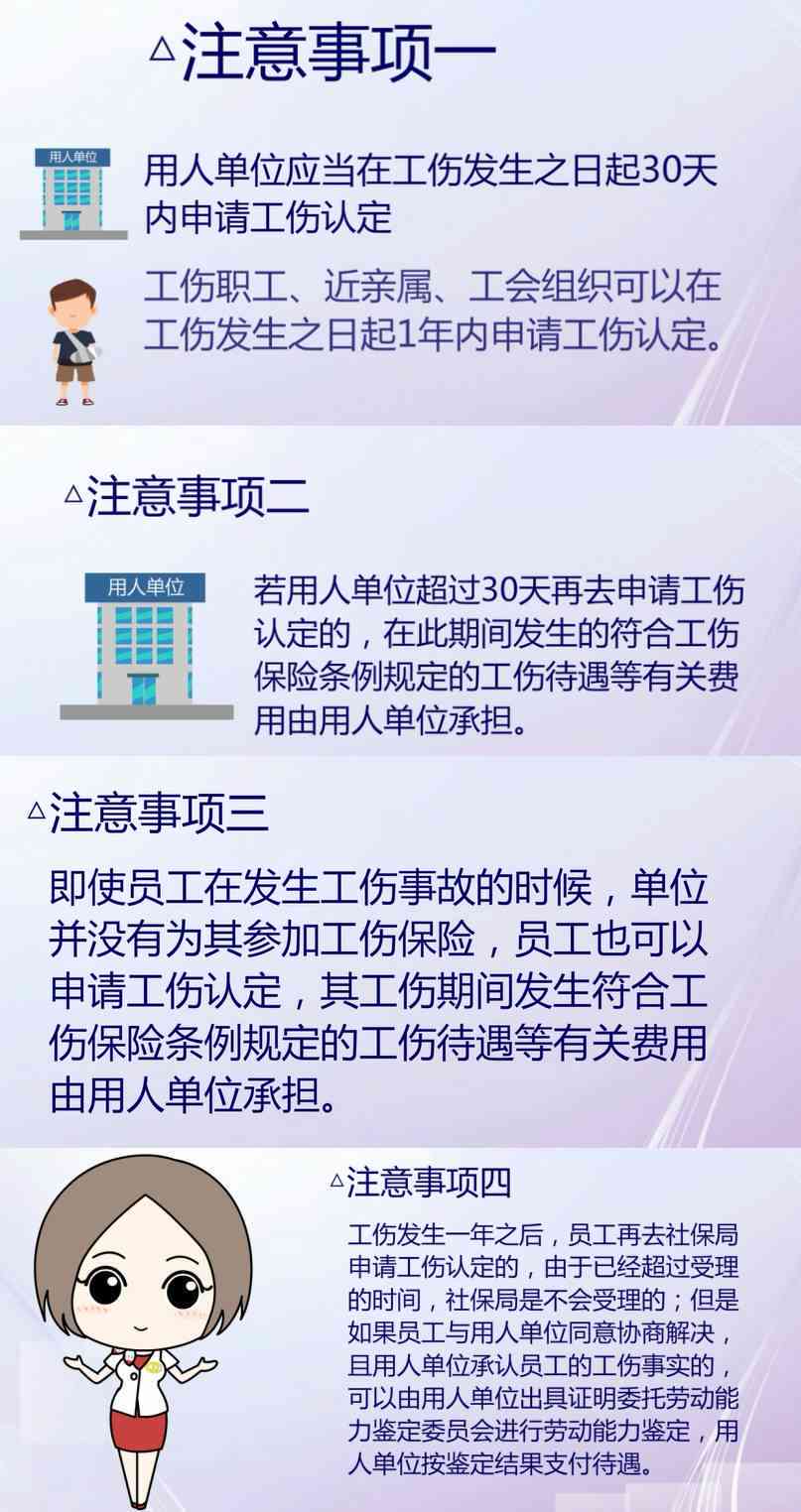 个人如何办理工伤认定及费用详解：工伤认定流程与费用须知