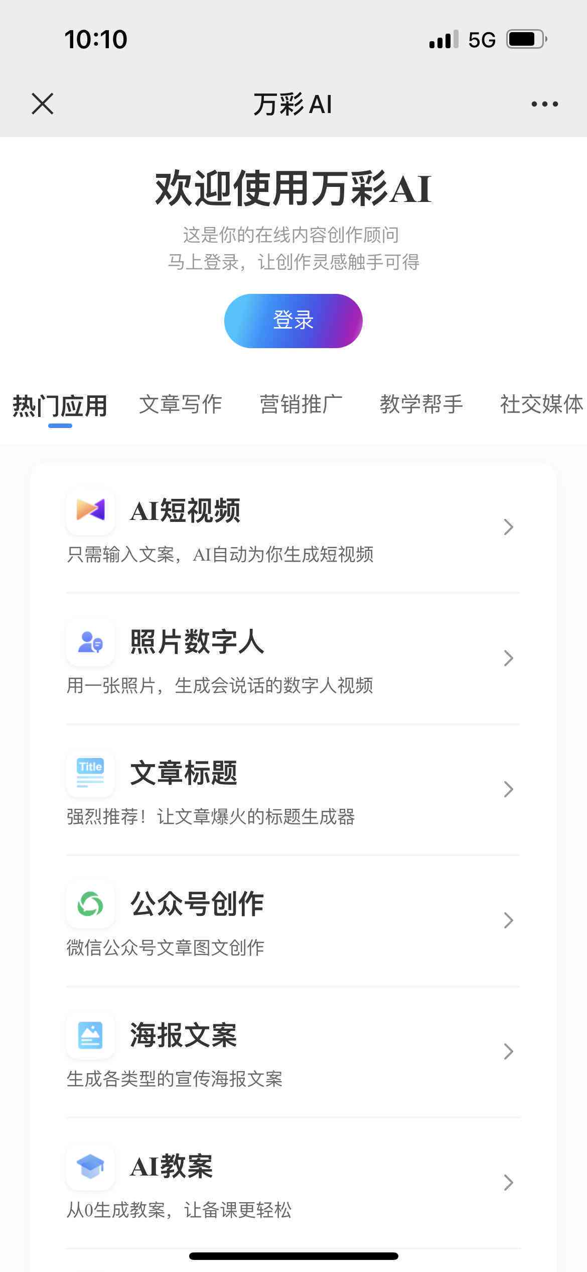 AI智能写作软件与使用教程：热门工具     指南及安装步骤解析