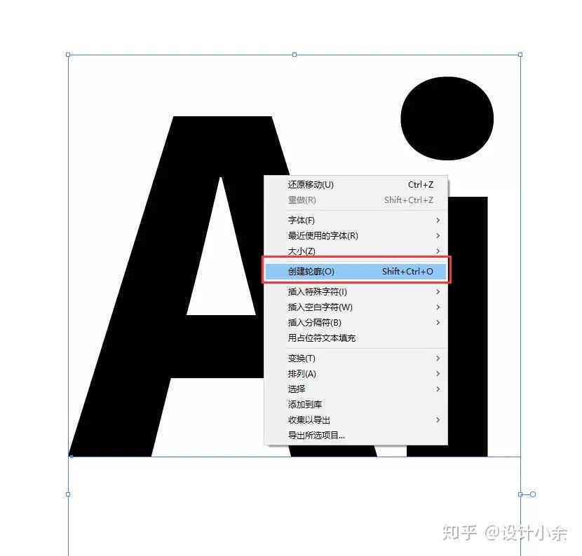 ai输入数字字体文案怎么写