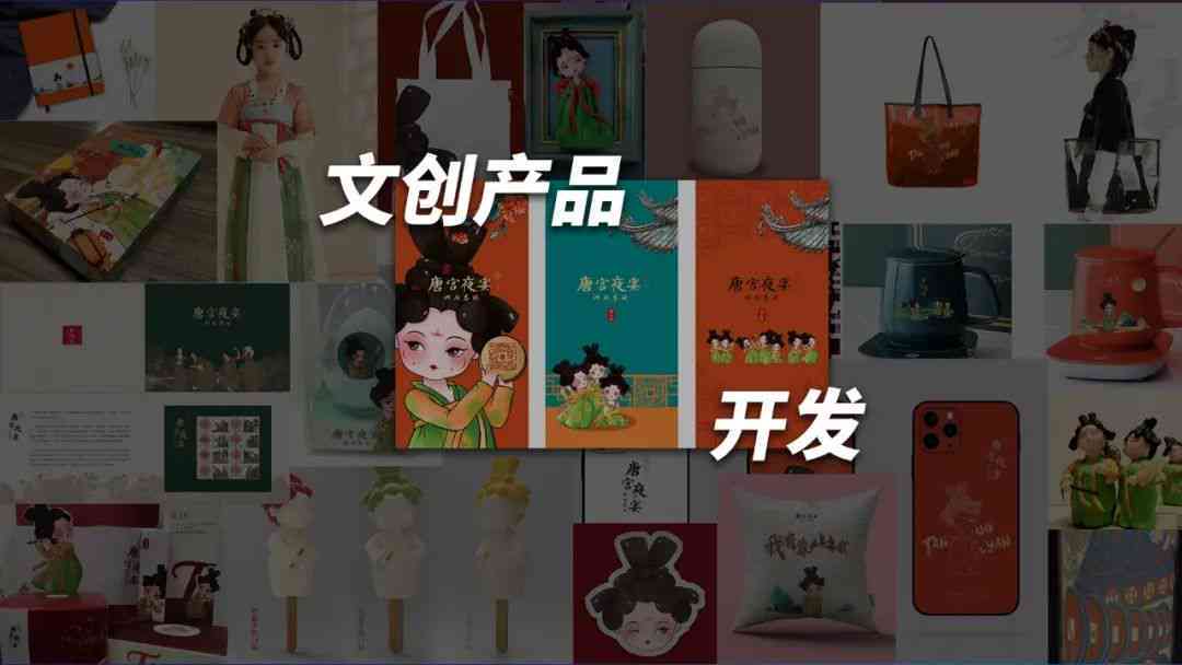 文创产品设计AI创作平台：官方网站及热门平台一览