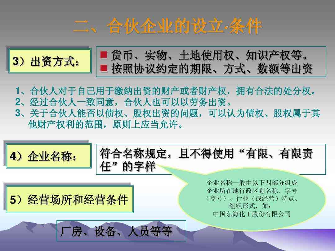 个人合伙经营如何适用合伙企业法及相关法律规定解析