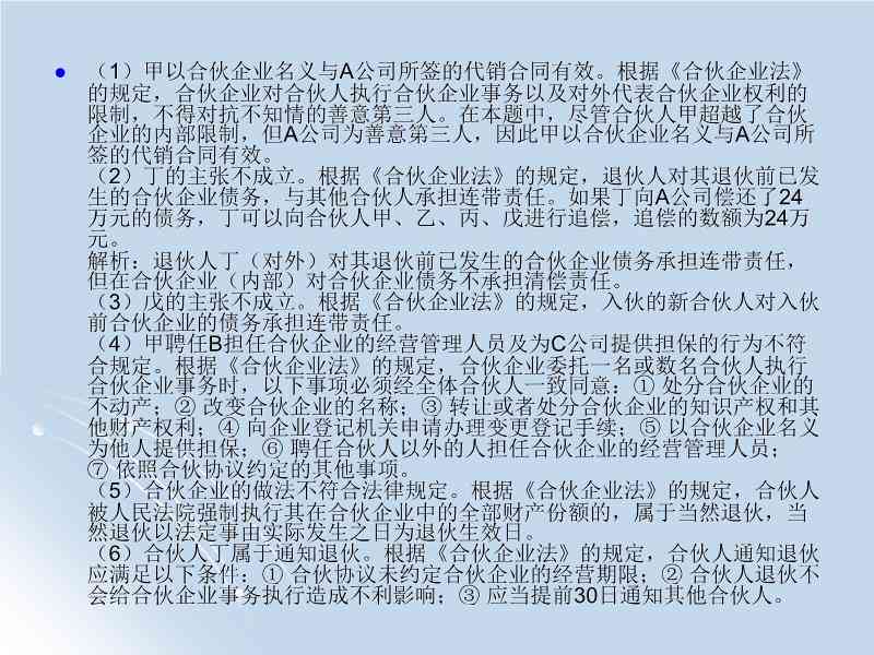 个人合伙经营如何适用合伙企业法及相关法律规定解析