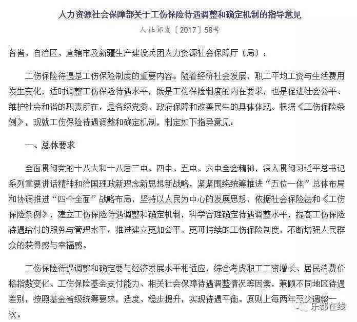 工伤认定新规：个人名义如何进行工伤认定及具体步骤解析