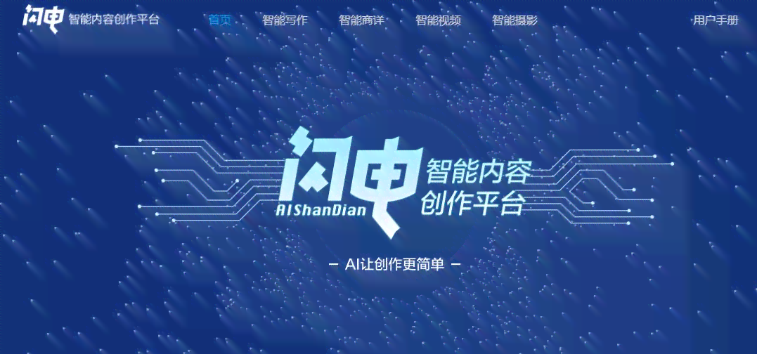 智能AI创作引擎中心