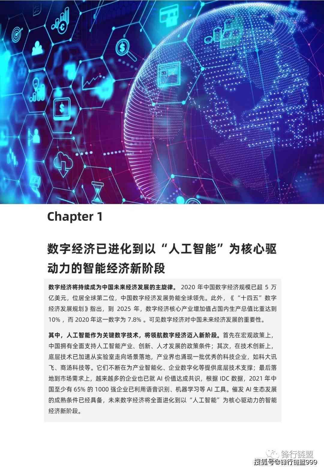 智能艺术探索：AI赋能下的创作革新