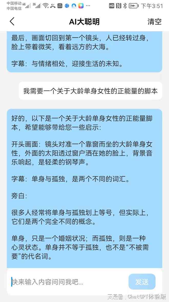 让AI帮忙写脚本违法吗：探讨合法性与安全性