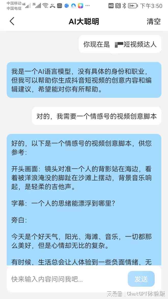 让AI帮忙写脚本违法吗：探讨合法性与安全性