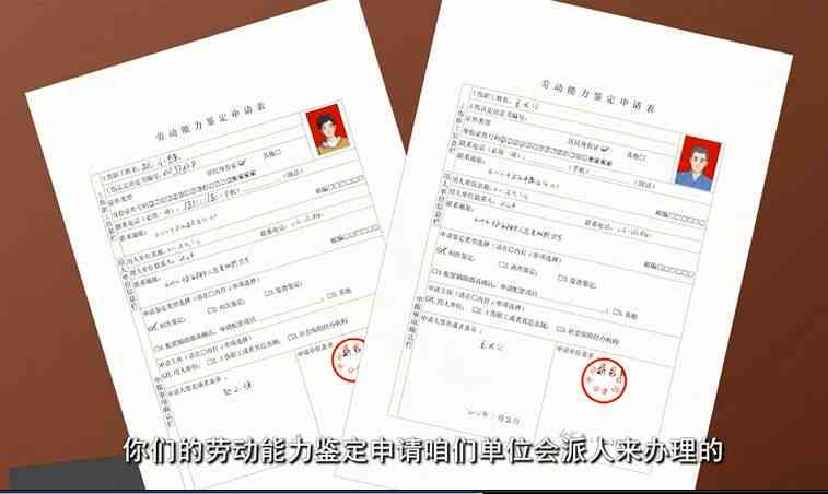 '工伤鉴定网上申请指南：个人在线办理流程详解'