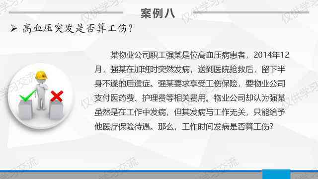 个人如何去认定工伤事故：工伤等级、责任及认定流程详解