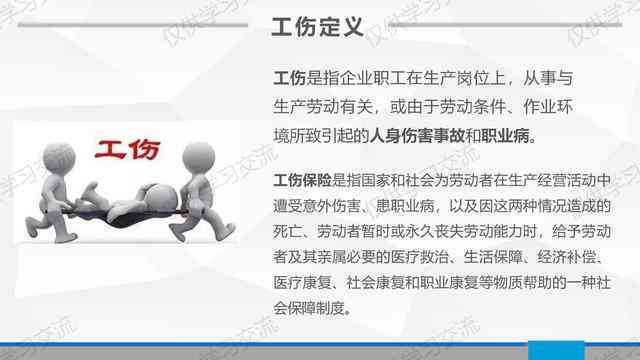 个人如何去认定工伤事故：工伤等级、责任及认定流程详解