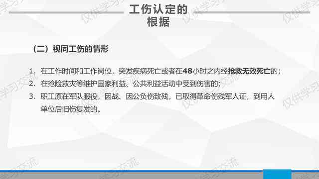 个人如何去认定工伤事故：工伤等级、责任及认定流程详解