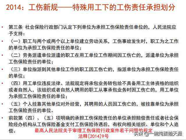 工伤认定指南：个人如何准确判断工伤案件