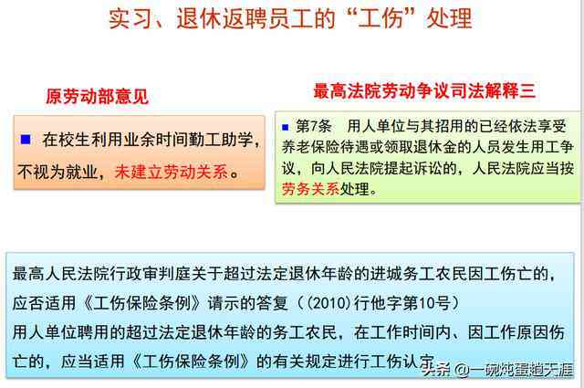 工伤认定指南：个人如何准确判断工伤案件