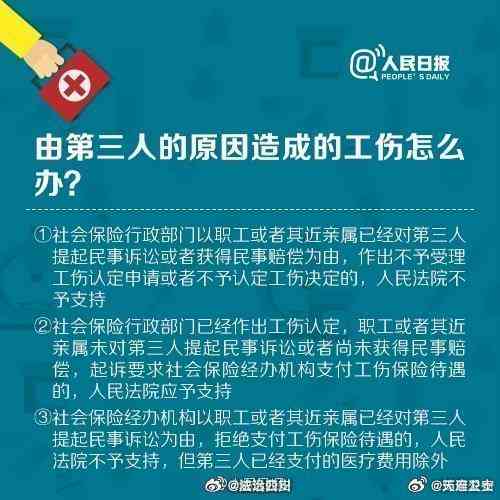 工伤认定指南：个人如何准确判断工伤事故情形