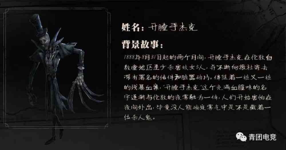 《第五人格》神秘宿伞导演揭秘：背后的惊悚剧本策划