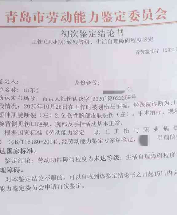 个人如何才能认定工伤等级：工伤认定申请与伤残等级标准解析