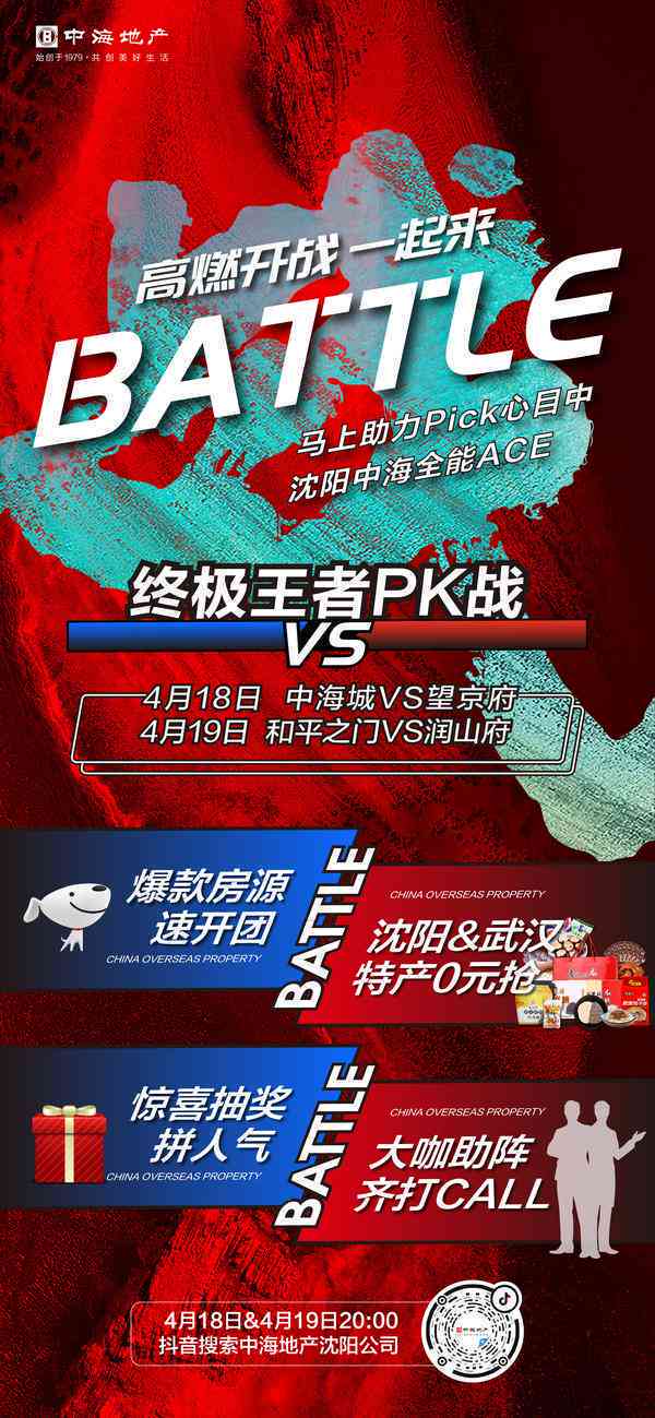 王热血挑战：巅峰对决精彩Battle