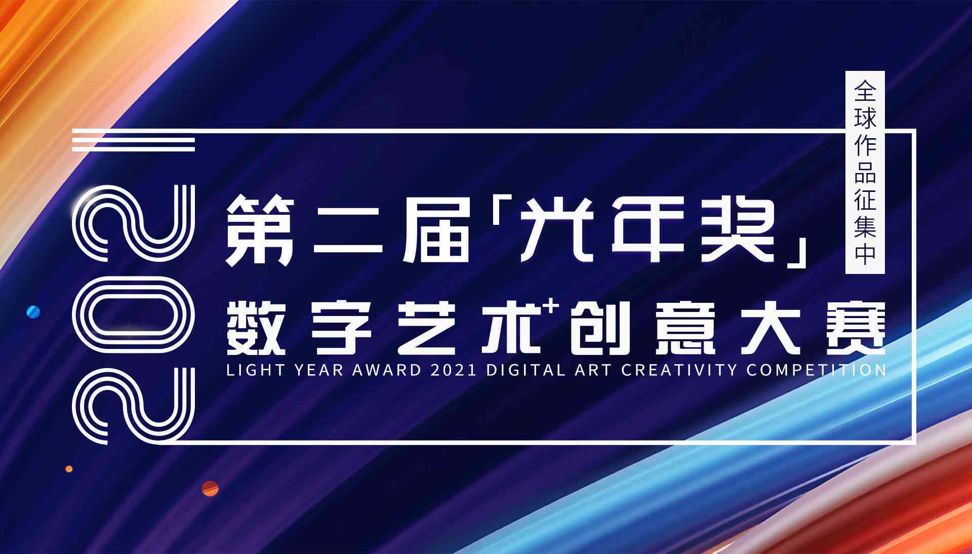 一站式数字艺术创作：AI智能辅助平台，全面满足创意设计与制作需求