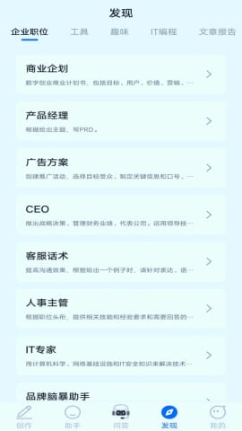 全面攻略：AI智能写作助手全解与答案汇编宝典