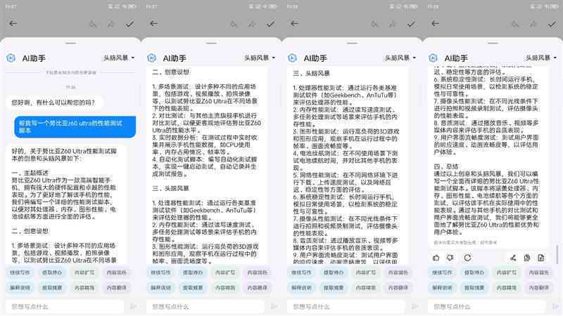 全面攻略：AI智能写作助手全解与答案汇编宝典