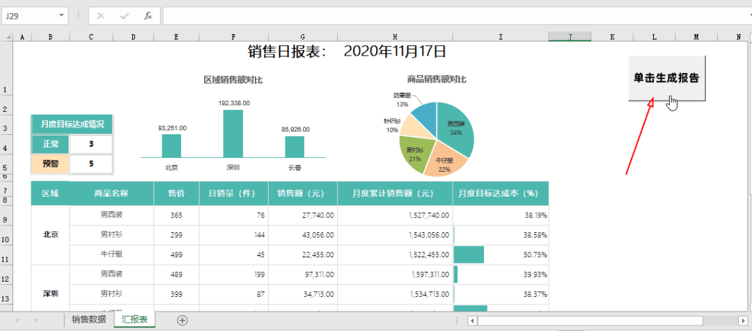 '智能实践报告一键生成工具'