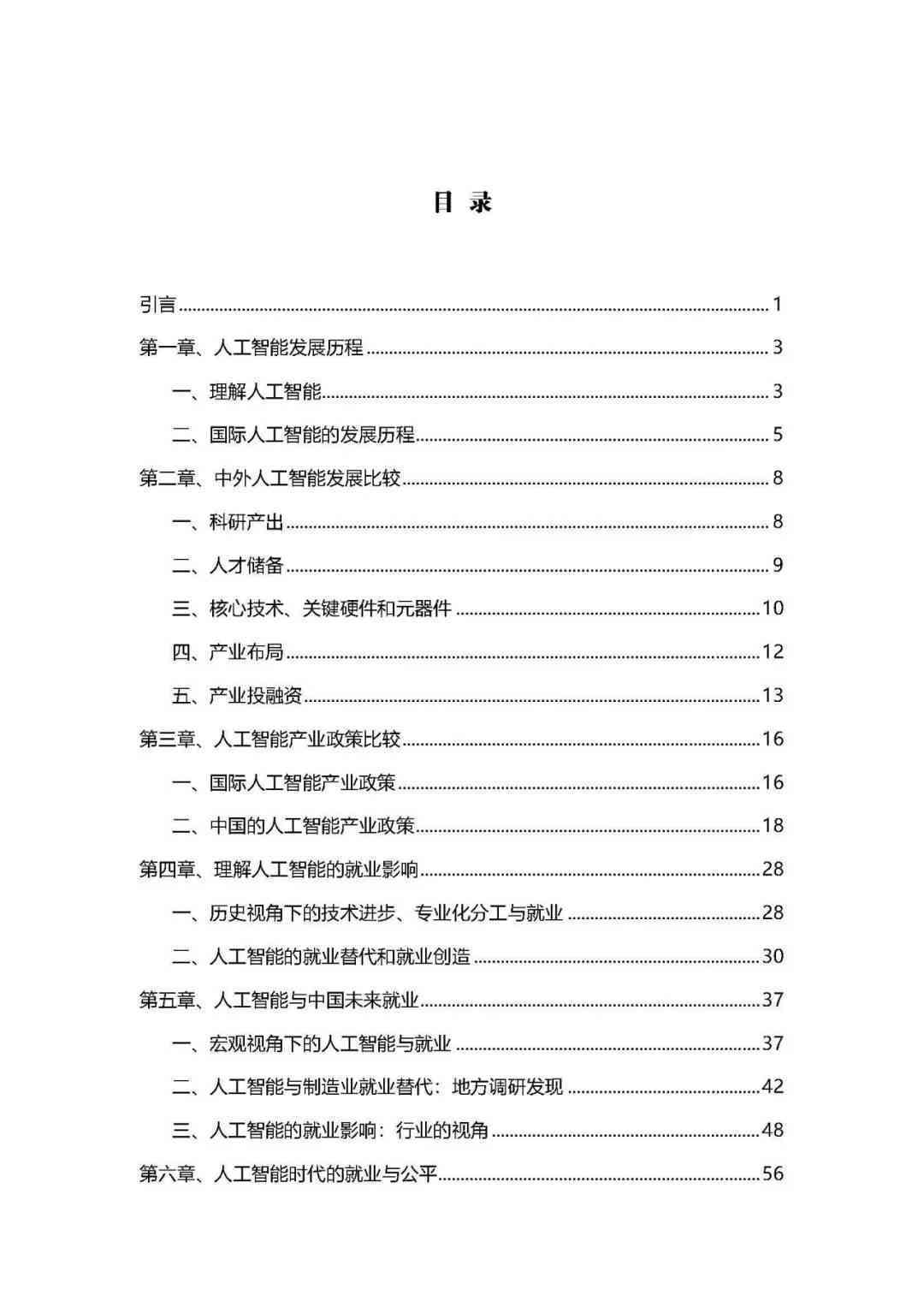 '基于社会实践报告撰写与管理的智能软件解决方案'