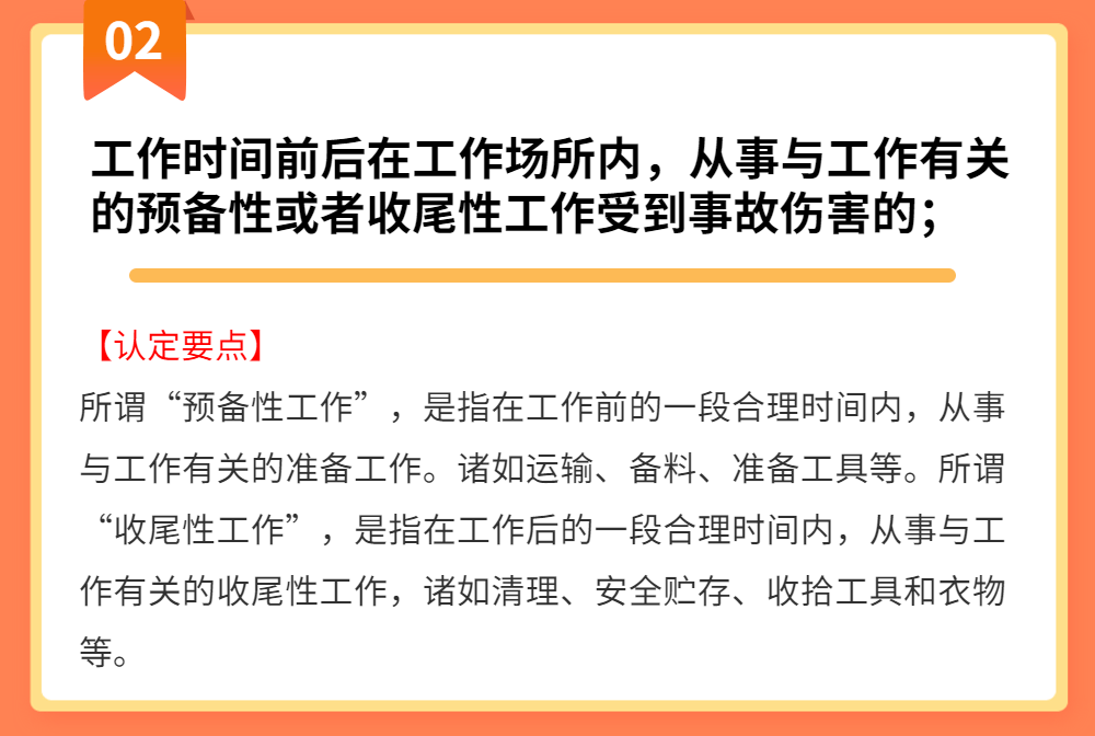 读者如何详细了解工伤认定的个人申请流程与要点