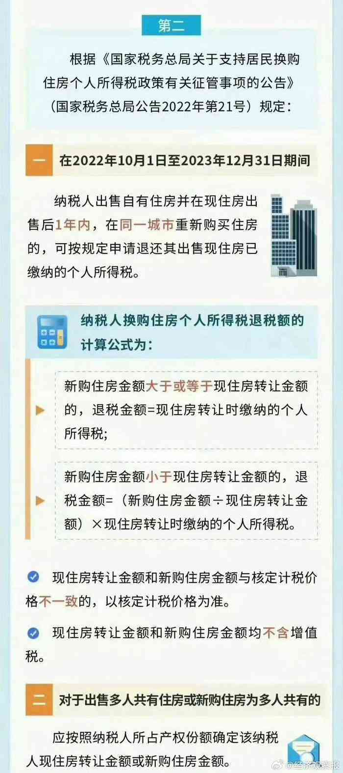 全面解读：如何认定个人所得子女工伤情况及赔偿标准