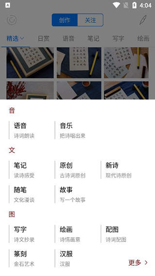 钉钉作诗功能：如何使用钉钉写诗及功能位置介绍