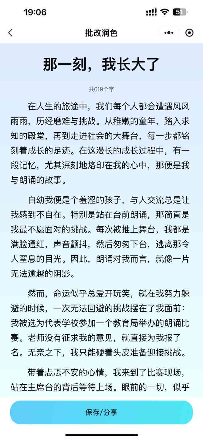 利用钉钉助力学生在线作文辅导与提升